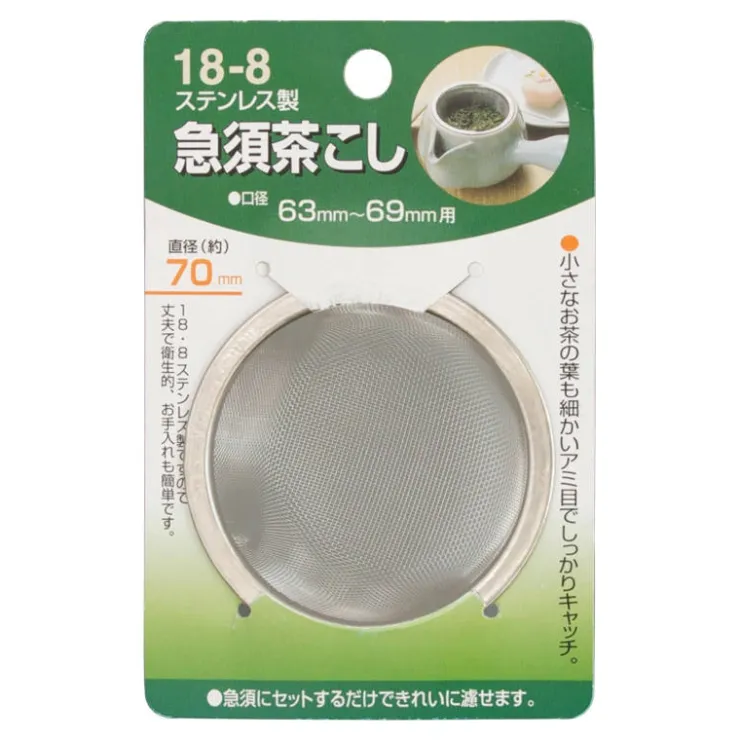 MIYA Company Tea Strainer 60Mm Stainless